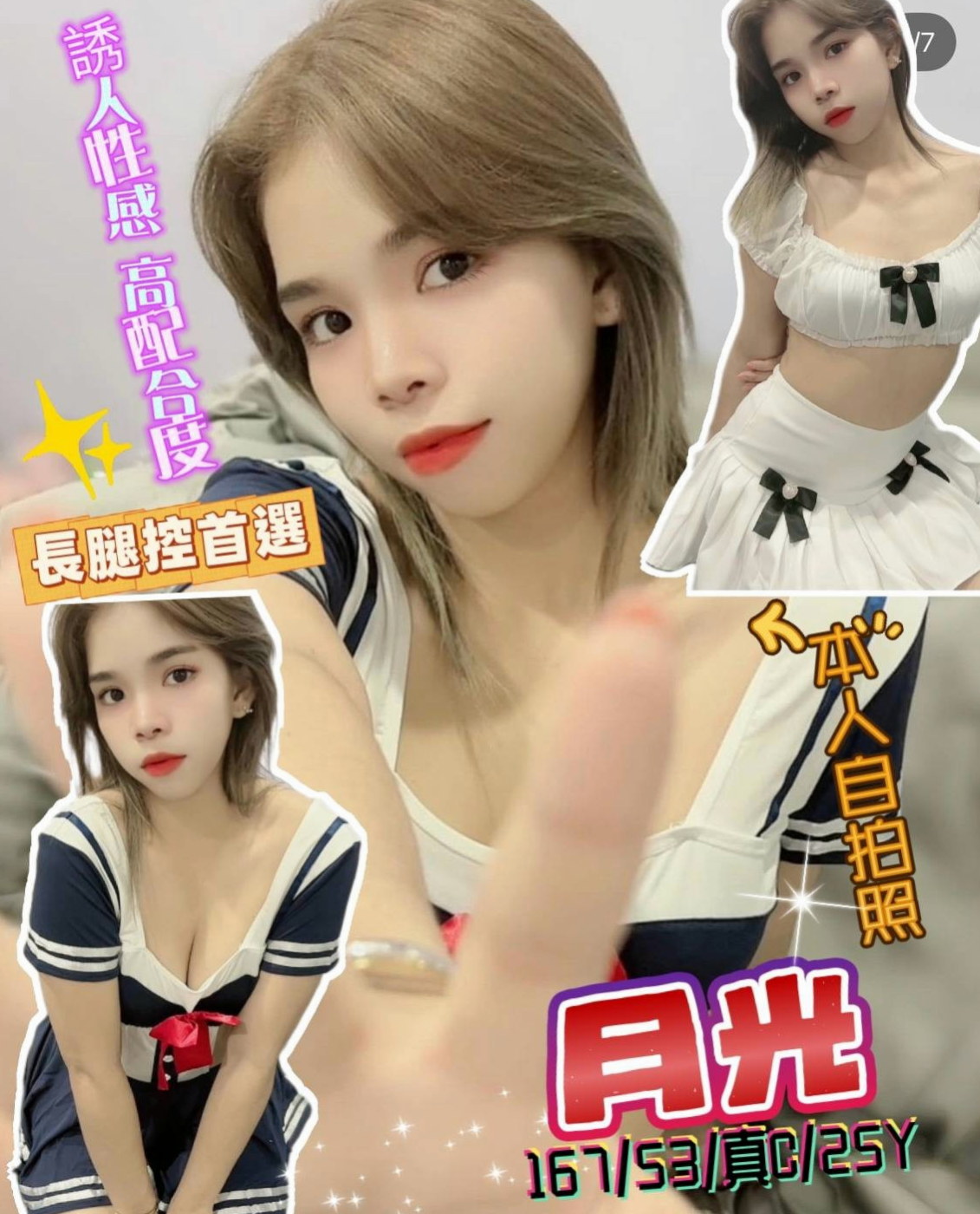 服務推薦►林悅►大肚外叫小姐►銷售正妹►胸圍D罩杯►年齡20歲►身高167cm►體重47kg►#服務：可泡澡 親嘴 摳/舔下面 服務姿勢可配合很多
